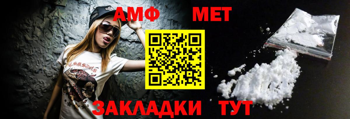 АМФ 98% Краснокаменск