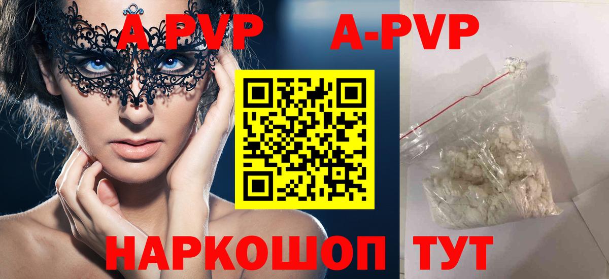 Alfa_PVP СК Краснокаменск