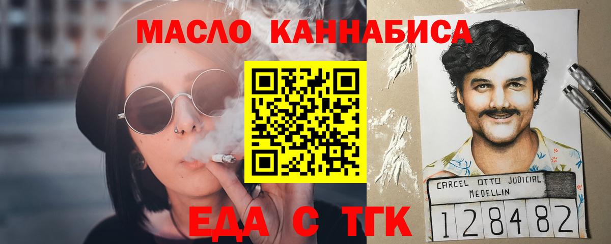 Краснокаменск  Cannafood конопля  Вход с VPN 