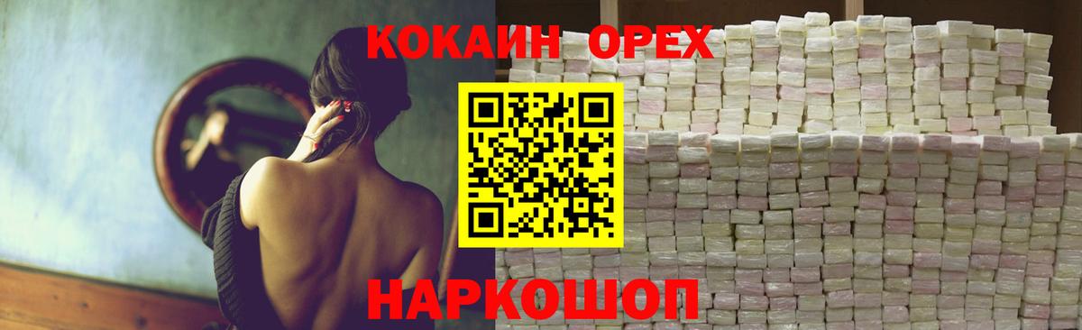 КОКАИН Перу  КОКАИН  Краснокаменск  Вход с VPN  Cocaine Fish Scale 