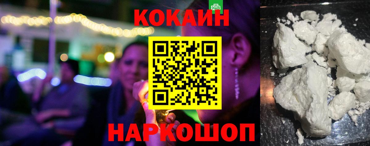 Кетамин Краснокаменск