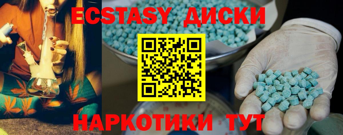 Ecstasy  ОМГ ОМГ сайт  Краснокаменск  Экстази TESLA  Вход с VPN 