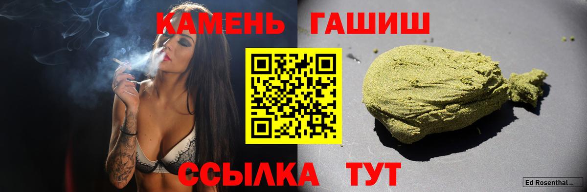 Гашиш индика сатива  Вход с VPN  Краснокаменск  ГАШИШ ice o lator 