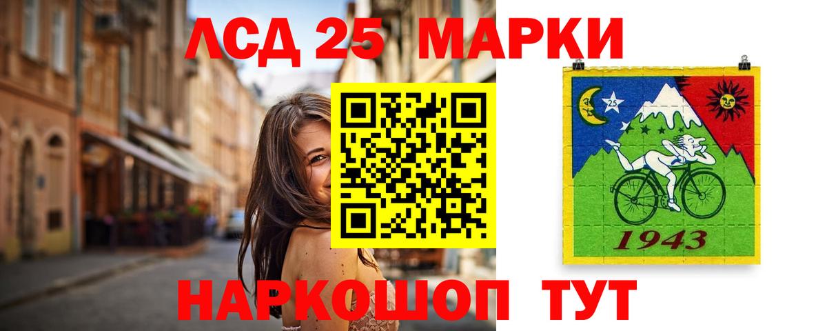 Лсд 25 экстази кислота Краснокаменск
