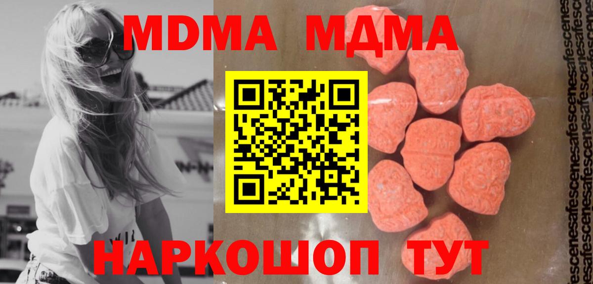 Краснокаменск  MDMA Molly  Вход с VPN 