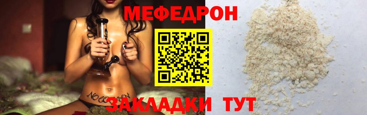 МЕФ  Краснокаменск