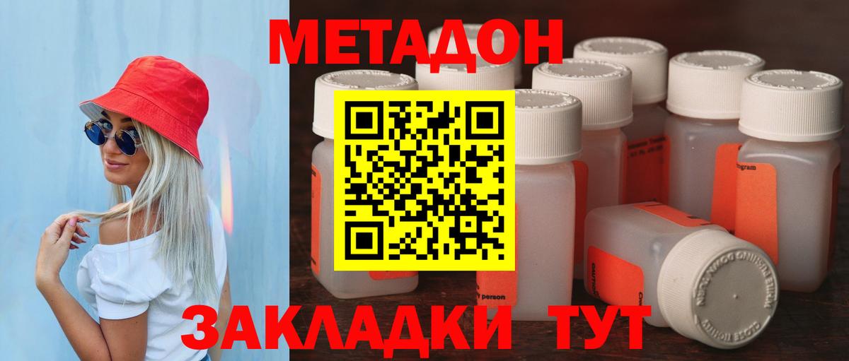 МЕТАДОН VHQ  Вход с VPN  Метадон VHQ  Краснокаменск 