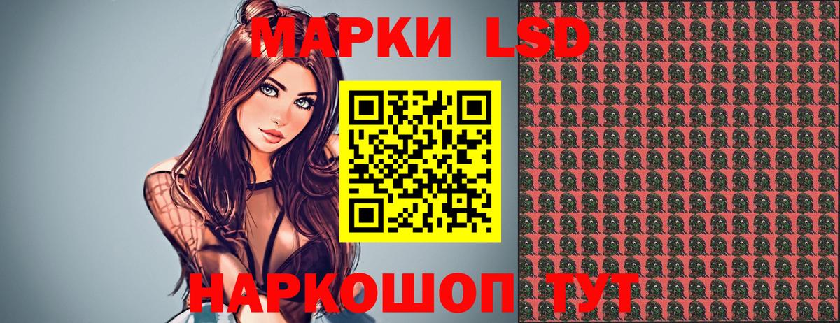 Краснокаменск  Марки 25I-NBOMe 1500мкг  Наркотические марки  Марки 25I-NBOMe 1500мкг  Вход с VPN 