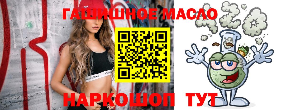 ТГК Wax  Вход с VPN  мега маркетплейс  Краснокаменск  Дистиллят ТГК гашишное масло 