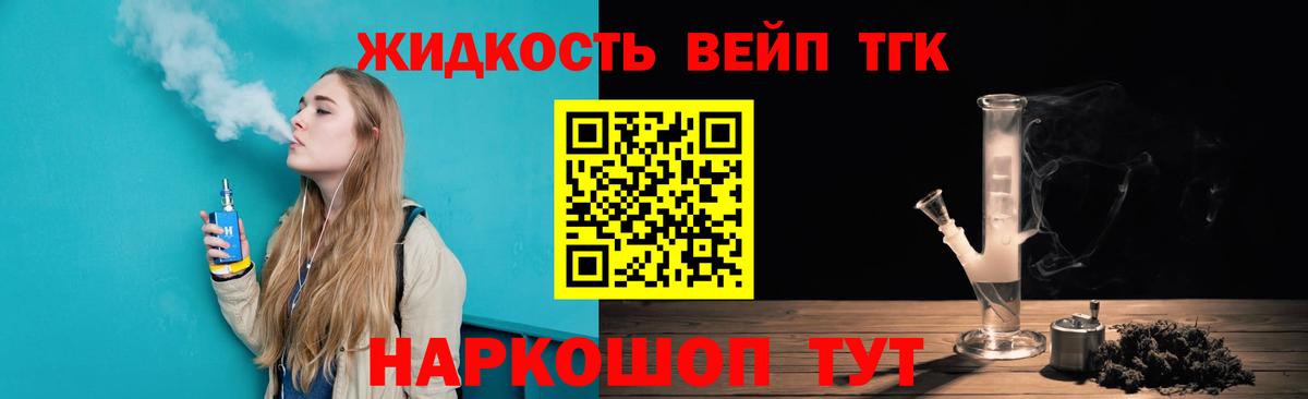 Дистиллят ТГК гашишное масло Краснокаменск