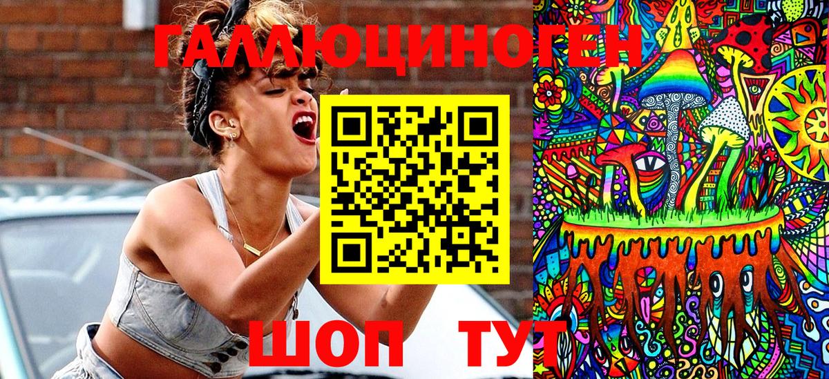 Галлюциногенные грибы прущие грибы  Вход с VPN  Галлюциногенные грибы прущие грибы  Краснокаменск 